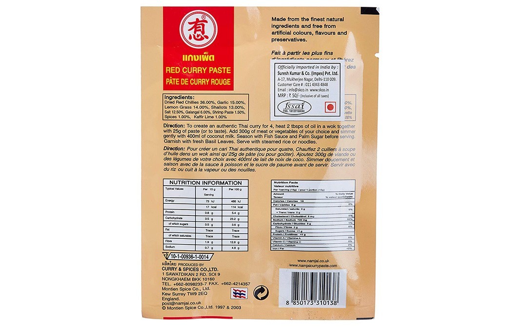Namjai Red Curry Paste    Pack  50 grams